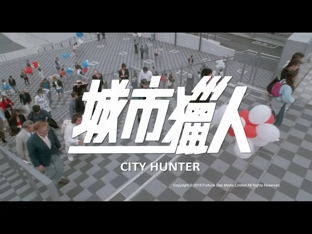 [Trailer] 城市獵人 (City Hunter) - Restored Version