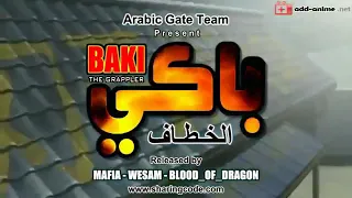 باقي الحلقة 5 الجزء الاول 