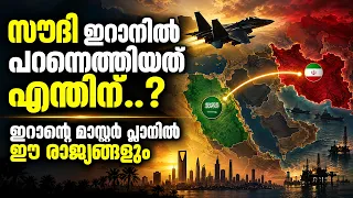 ഇറാന്റെ മാസ്റ്റർ പ്ലാൻ! 7 രാജ്യങ്ങൾ ലക്ഷ്യത്തിൽ;അമേരിക്ക ആക്രമിച്ചാൽ സംഭവിക്കുക  Iran US War Crisis