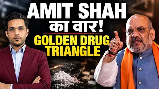 Biggest Internal Threat, Amit Shah का वार!