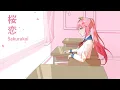 Sakurakoi (桜恋) - mosawo (もさを。) Covered by JamMyChan