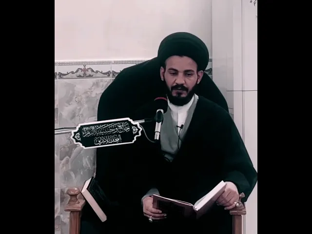 ⁣لا يقبل الّا بولايتهم #سيد_رياض_الفاضلي