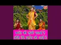 Download Lagu Parwat Ki Unchi Chadayi Re Bhole Tere Darshan Ko Aayi Re
