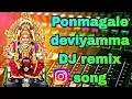 Download Lagu Ponmagale deviyamma DJ remix song//Tamil remix Amman songs
