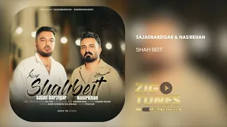                                            سجاد برزیگر   نصیر خان   شاه بیت دندنها