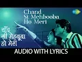Download Lagu Chand Si Mehbooba Ho Meri with lyrics | चाँद सी मेहमूबा हो मेरी के बोल | Mukesh