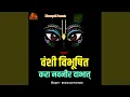 Download Lagu Vanshi Vibhushit Kara Navneer Dabhath