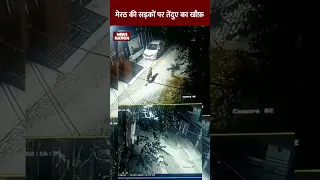 म रठ क सड क पर त द ए क ख फ Shorts 