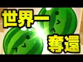 Download Lagu スイカゲームがキティゲームになるらしい←！？！？【switch版スイカゲーム】