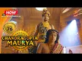 Lagu Chandragupta Maurya | EP 76 | Swastik Productions India
