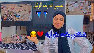جوله في شقتي في بيت جوزي الشقه اللي مدخلتهاش من سنه 