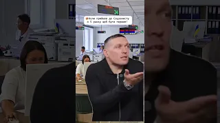 Знайома Cитуація Коли прийшов до Соцзахисту о 5 ранку щоб бути першим Shorts Usyk україна 
