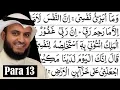 Para 13 Full - Mishary Rashid Al-Afasy With Arabic Text