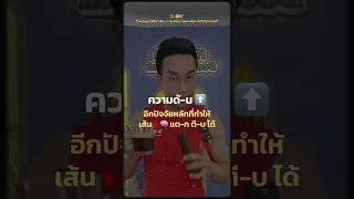 ดื่มอะไรช่วยลดความเสี่ยงโรคหลอดเลือดสมอง  และ อัมพาตได้