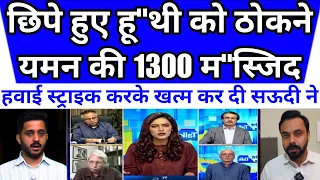 Lo itne din baad jawab de hi diya || pak media on india latest || pakistani reaction