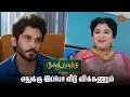 Download Lagu சுந்தரவல்லி சொல்றதும் ஒரு விதத்துல Correct தான் சூர்யா Moondru Mudichu - Semma Scenes |15 July 2025