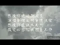 【歌詞】《忘記趁早》- Felix林智樂