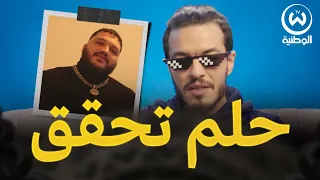 شاهد ما قاله عادل سويزي عن زكريا رجيمي Trap King 
