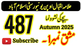 aiou code 487 solved assignment no 1 autumn 2025 child development ba u0026 ad aiou moon academy