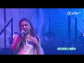 《Chill Club》條女又上嚟唱好歌啦! Serrini《我在流浮山滴眼水》