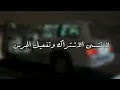 النفسيه | غاب وجفى ثم اختفى ـ طول اوقاتي موجوع من ليل غيابه | غريب ال مخلص | بطيء