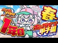 Download Lagu 【 #ホロライブ甲子園2025 】こんこよ高校1年目！春から夏大会もやる予定だこよおおおお！！！⚾✨【博衣こより/ホロライブ】
