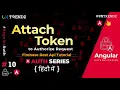 Attach Token to Authorize Request Angular Angular Authentication Tutorial in hindi 2021