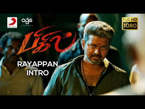 Download MP3 Bigil - Rayappan Intro Video | Vijay, Nayanthara | A.R Rahman | Atlee