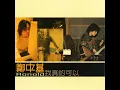 Yin Wei Ni Bu Shi Wo (2007 Digital Remaster)