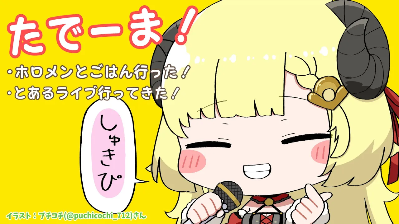 【雑談】１週間のお休みからただいま！今日から新PCだぜぇ！【角巻わため/ホロライブ４期生】