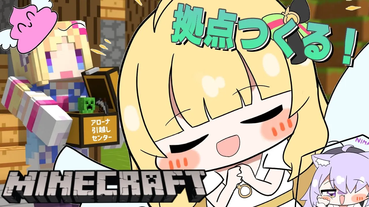 【 Minecraft 】住所が決まったので暮らし始めるぞ！なお地下なので日当たりなし【アキ・ローゼンタール/ホロライブ】