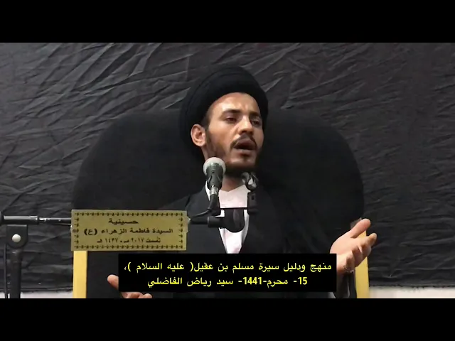 ⁣ضرورة الاهتمام بمصادر التلقي - سيد رياض الفاضلي .