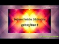 Tujhme Prabhu Dikhta Hai Video With Lyrics