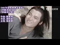 【最美小龍女】1983年劉德華陳玉蓮版『神鵰俠侶』插曲『情義兩心堅』- 張德蘭主唱