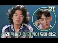 Lagu ENG l 예측 불가 국악인💥 박다울(Park Dawool)의 2라운드 전략 ☞ '적을 가까이에!' 슈퍼밴드2(superband2) 6회