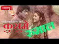 Download Lagu bhuli Gaya samjhana lai.