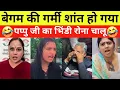 Lagu पप्पु जी का रोना धोना 🤣 | Priyanka Gupta Destroy In Second | Funny Political Rost \u0026 Meme