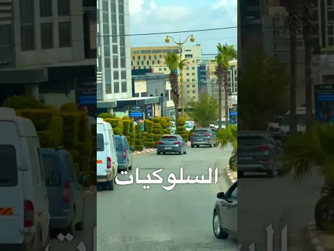 #سير #قوانين #الضفة #الداخل #القدس