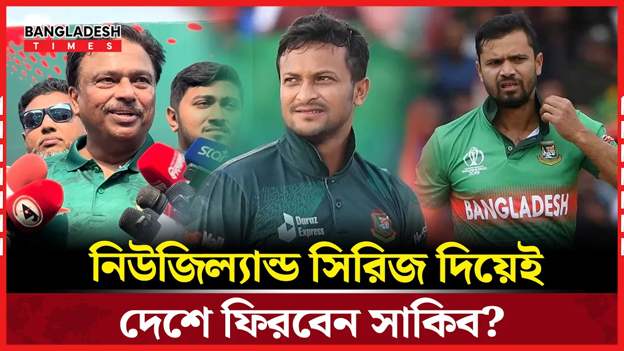 সাকিব-মাশরাফিকে নিয়ে যা বললেন ফারুক আহমেদ