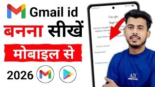 New Gmail Account Kaise Banaye | gmail id kaise banaye | how to create gmail account | email id