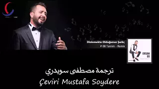 اغاني تركية ايرسان إيران  ياالهي مترجمة عربية دندنها
