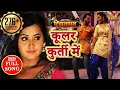 Download Lagu Coolar Kurti Me - Deewanapan - Full Video Song - #Khesari Lal Yadav - Kajal Raghwani - Bhojpuri 2018