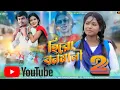 Download Lagu হিরো বনমালি | Hero Banamali |Pushpa Raj / Sri Valli | New Purulia Song 2023 | Kundan \u0026 Konika