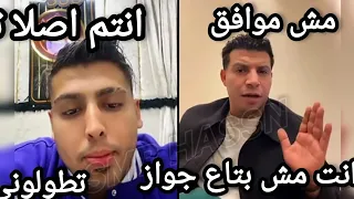 كروان مشاكل بيتحايل علي عدويه شعبان عبد الرحيم انو يرجع يتجوز ياسمين شاهد رد فعل عدويه قصف جبهه  دندنها