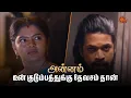 Download Lagu தெய்வம் தண்டிக்கும்| Mega Sangamam - Semma Scenes | Annam | Kayal | Marumagal | 17 Sep 2025 | Sun TV