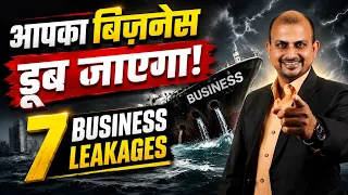 7 business leakages