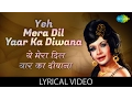 Download Lagu Yeh Mera Dil with lyrics | यह मेरा दिल गाने के बोल | Don | Amitabh Bachan, Zeenat Aman, Helen
