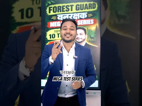 🔥🔥 Forest Guard Mega Test Series #forestguard #forestexam #cgssb #cgvyapam