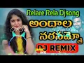 Download Lagu Andala narasamo folk song videos Telugu songs full bass remix songs dj
