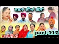 Lagu (ਮਤਰੇਈ ਮਾਂ) (ਕਰਮਾਂ ਦੀਆਂ ਗੱਲਾਂ (ਭਾਗ-117) karma Dian gallan (Part-117)